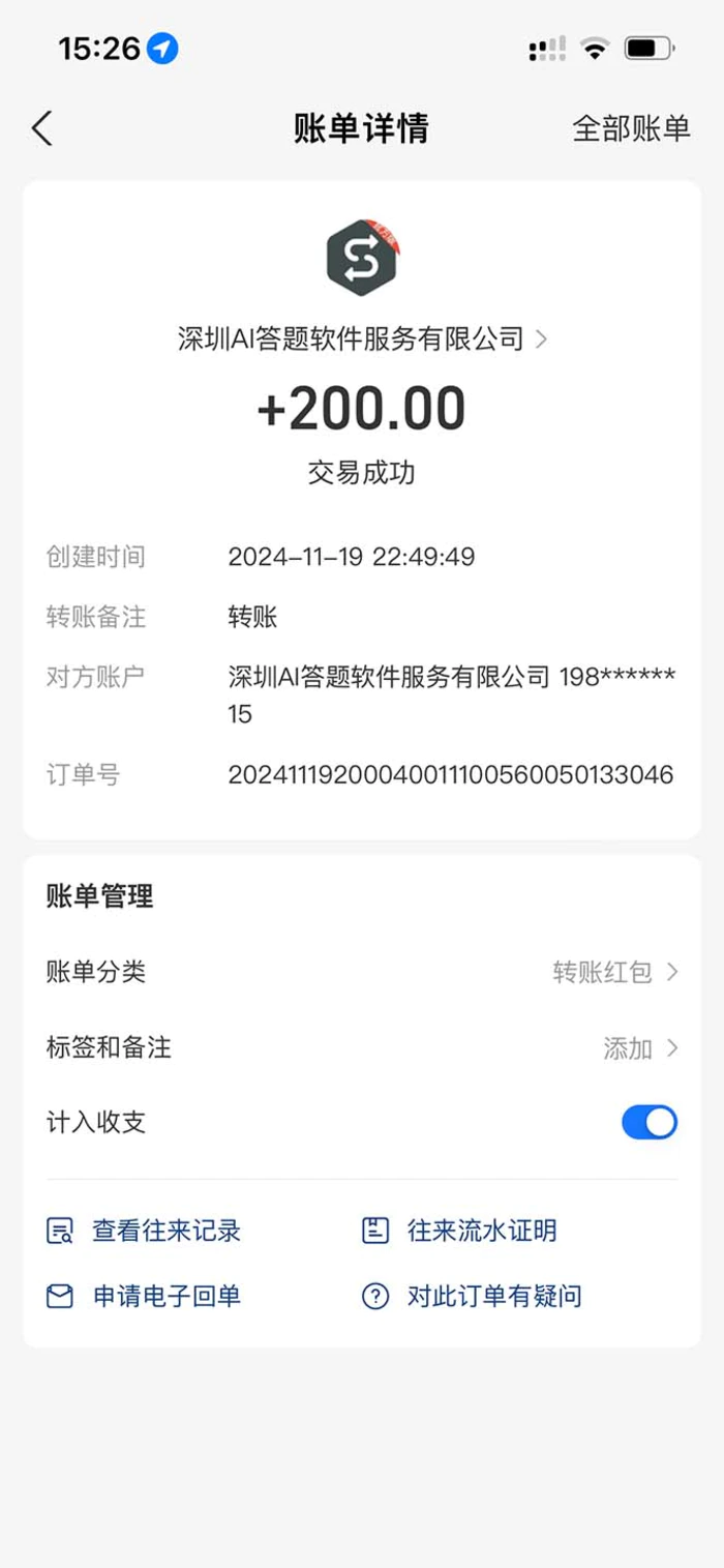 图片[2]-（13399期）全网最新项目不需要人工操作，AI自动答题，彻底解放双手！轻松日入1000+-副业城