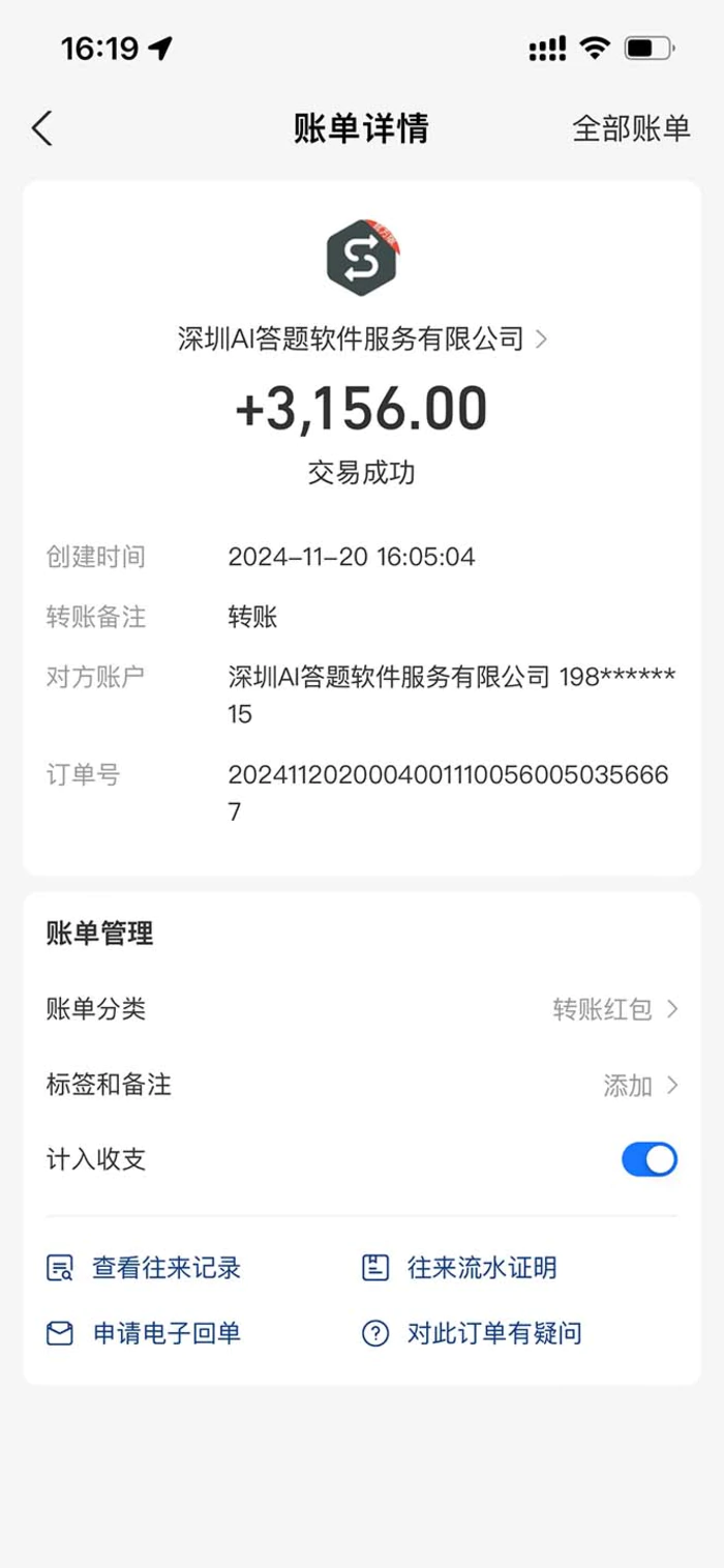 图片[3]-（13399期）全网最新项目不需要人工操作，AI自动答题，彻底解放双手！轻松日入1000+-副业城