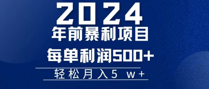 机票赚米每张利润在500-4000之间，年前超大的风口没有之一-副业城
