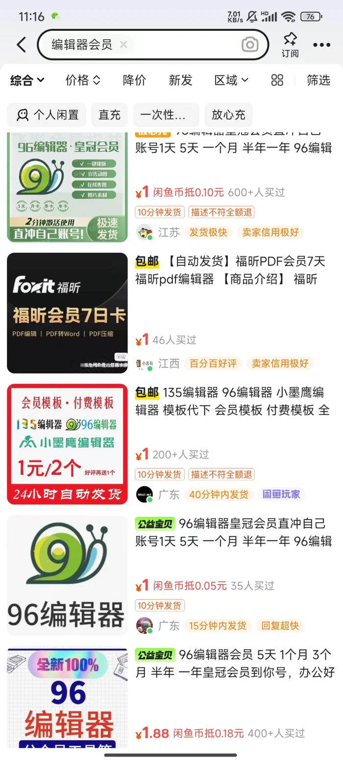 图片[2]-平台代拉新玩法，一单20，成本不到2快【揭秘】-副业城