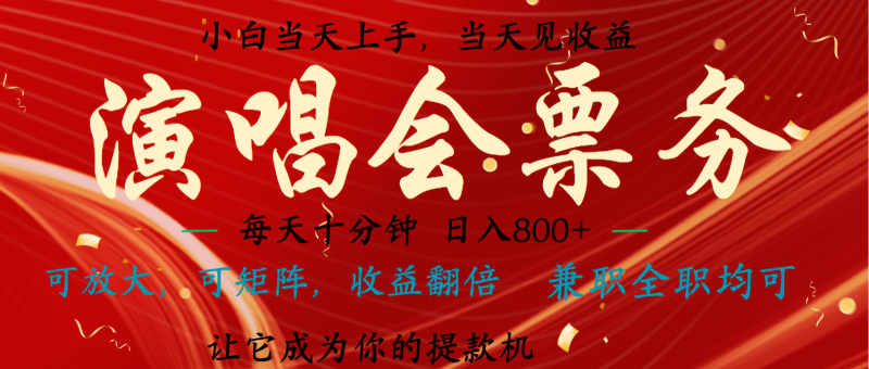 日入2000+ 年前最赚钱的项目之一，过个肥年，当天上手操作-副业城