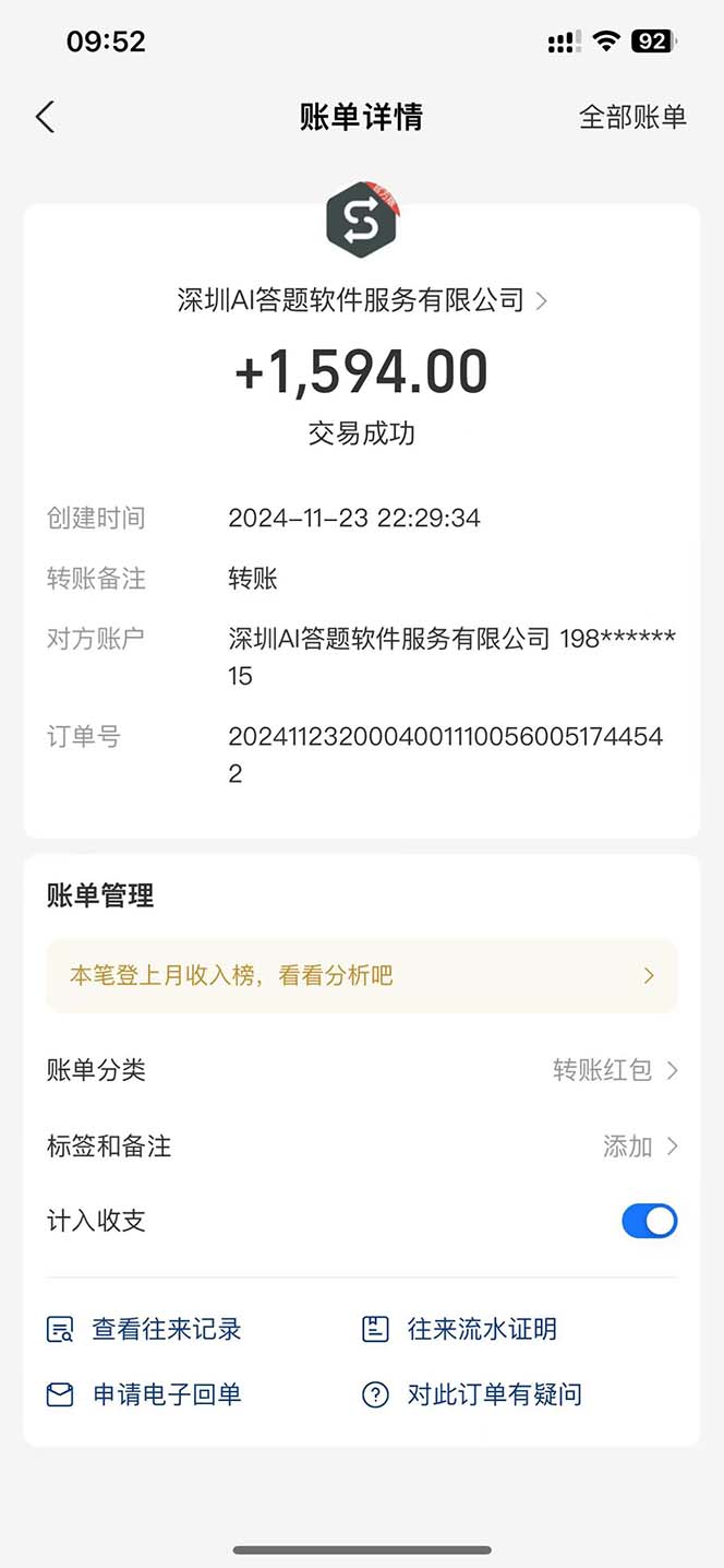 图片[3]-（13484期）Ai答题全自动运行   每天轻松搞几张 管道收益日入1000+-副业城
