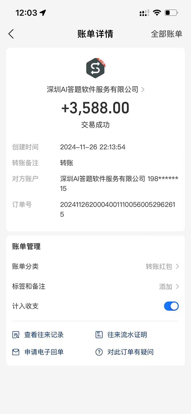 图片[4]-（13484期）Ai答题全自动运行   每天轻松搞几张 管道收益日入1000+-副业城