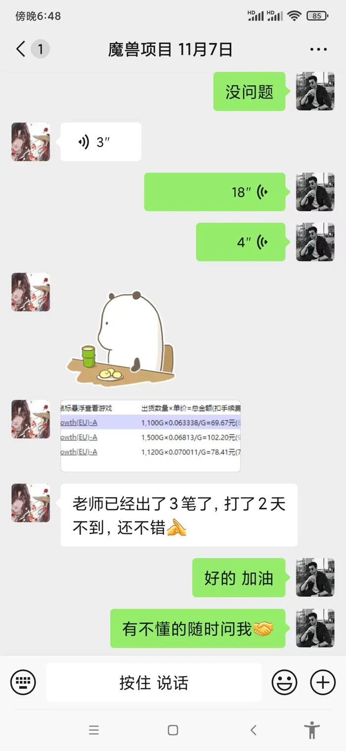 图片[3]-（13494期）游戏无脑自动搬砖，每天收益1000+ 稳定简单的副业项目-副业城