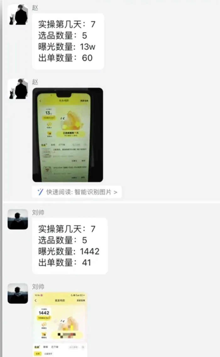 图片[3]-闲鱼虚拟网盘拉新训练营，两天快速人门，长久稳定被动收入，要在没有天花板的项目里赚钱-副业城