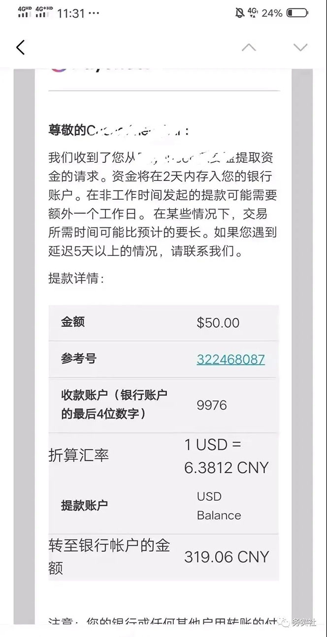 图片[2]-（4062期）国外问卷调查等2个暴力撸美金项目，小白零基础也能月入过万-副业网