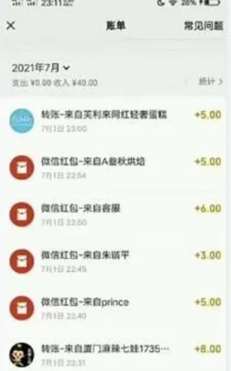 图片[2]-（4041期）4个稳赚的冷门搬砖项目，每个项目日入100+小白零成本照抄当天可见收益-副业网