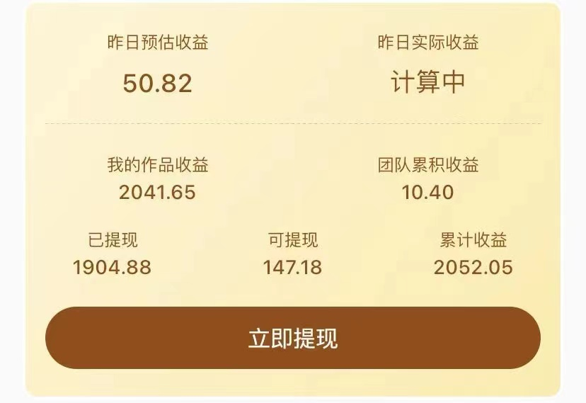 图片[2]-（4060期）《抖音毒文案挂小程序变现项目》单天单号的收益50+可放大操作！-副业网