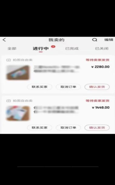 图片[2]-（4088期）闲鱼二手奢饰品搬砖项目，利润在百分之70%之内，一单利润200-1000+-副业网