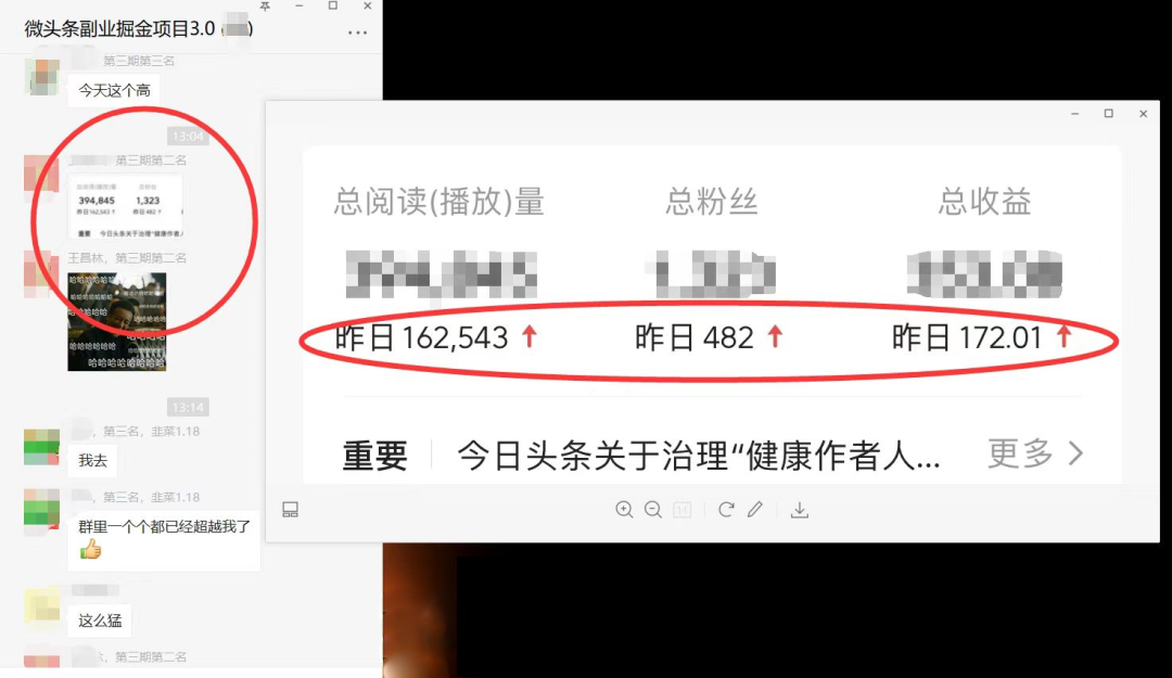 图片[2]-（4081期）微头条掘金副业项目第4期：批量上号单天300-500收益，适合小白、上班族-副业网