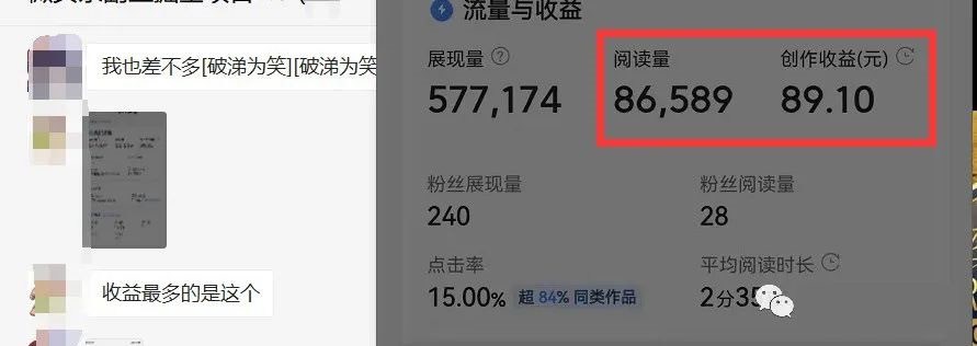 图片[3]-（4081期）微头条掘金副业项目第4期：批量上号单天300-500收益，适合小白、上班族-副业网