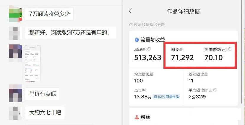 图片[4]-（4081期）微头条掘金副业项目第4期：批量上号单天300-500收益，适合小白、上班族-副业网