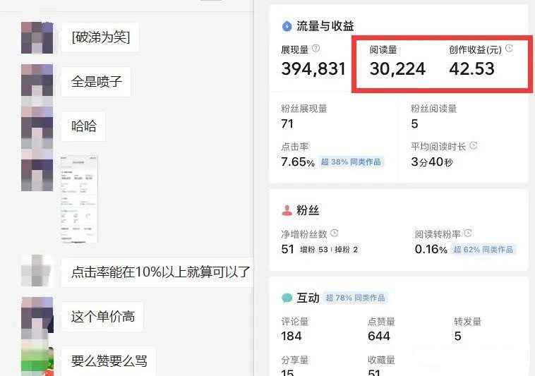 图片[5]-（4081期）微头条掘金副业项目第4期：批量上号单天300-500收益，适合小白、上班族-副业网
