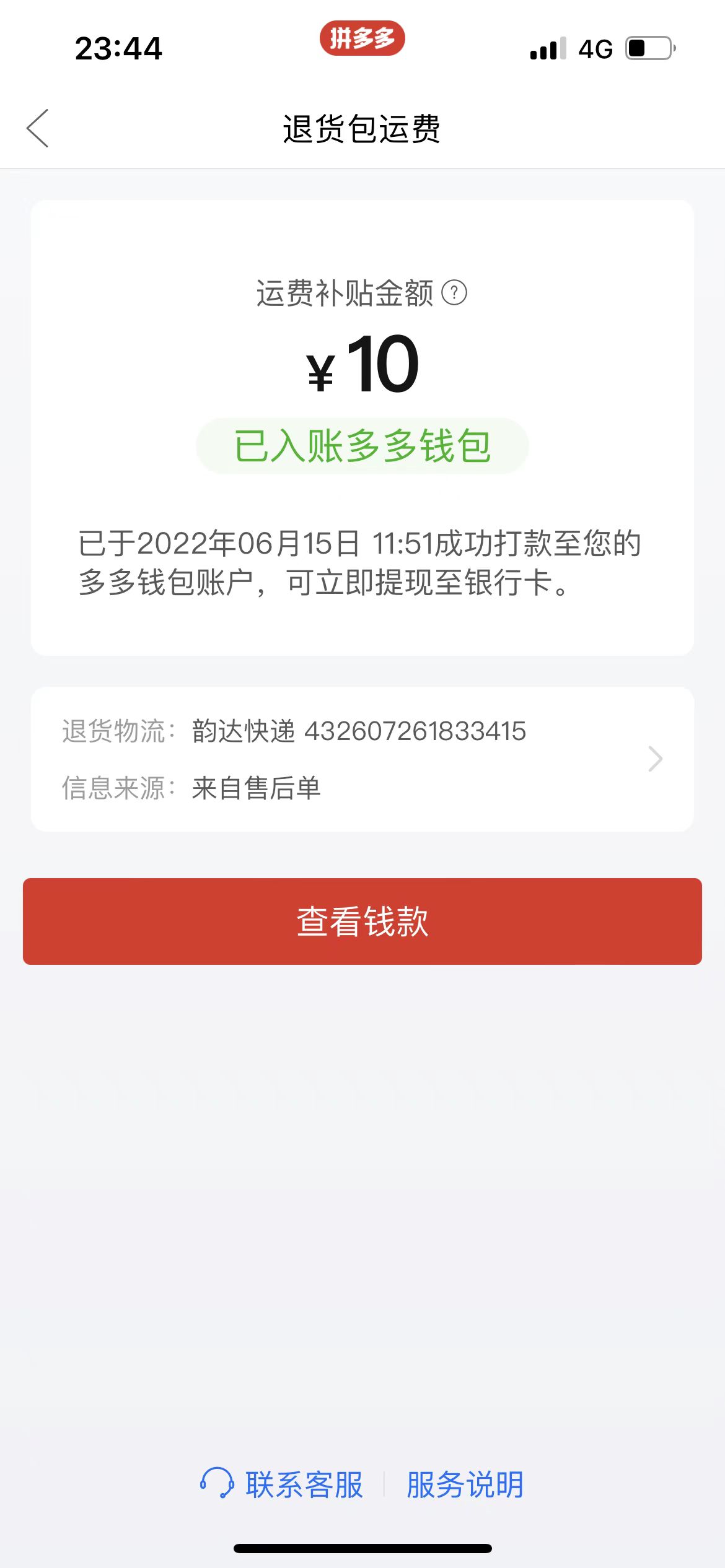 图片[2]-（4110期）外面卖998的三个撸羊毛偏门暴力项目，小白零基础照抄日入300+（附带工具）-副业网