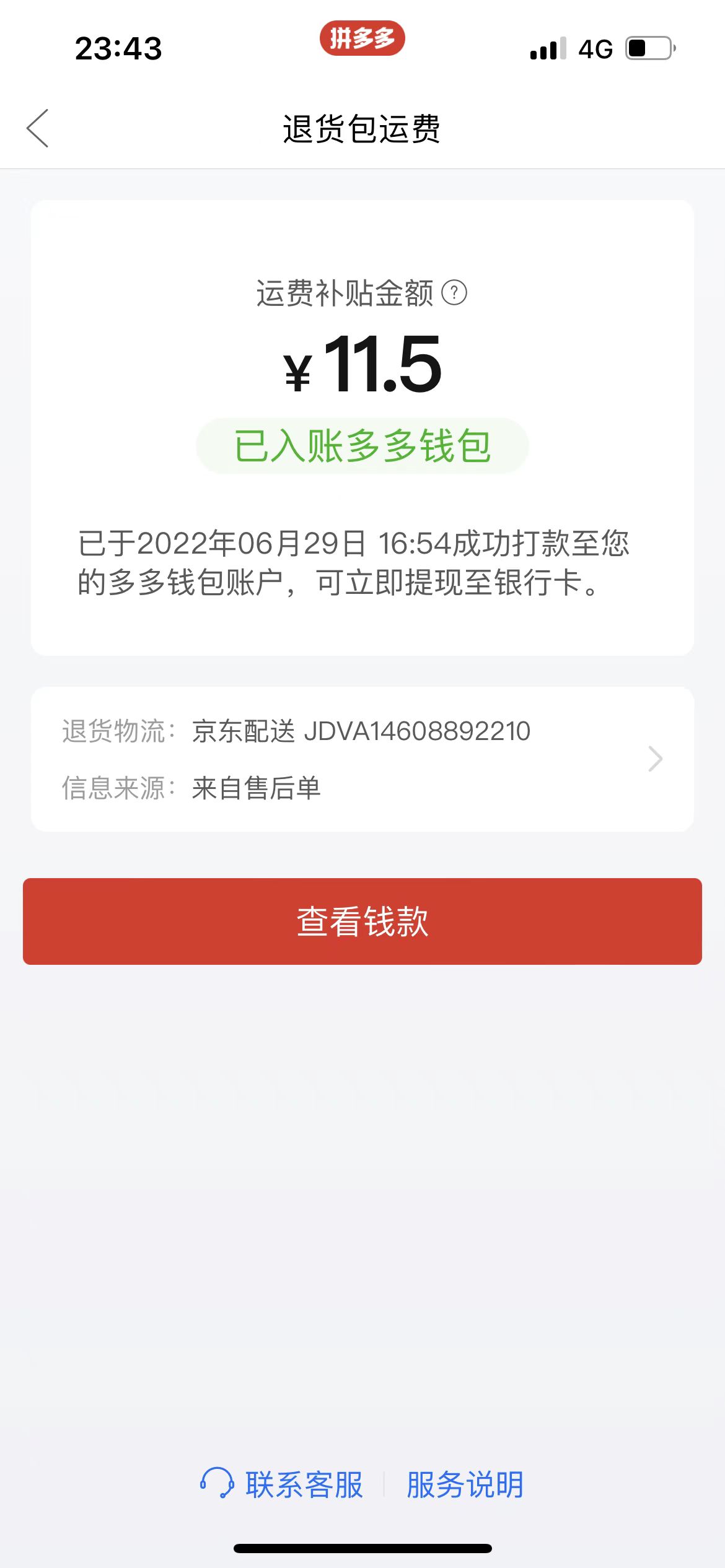 图片[3]-（4110期）外面卖998的三个撸羊毛偏门暴力项目，小白零基础照抄日入300+（附带工具）-副业网
