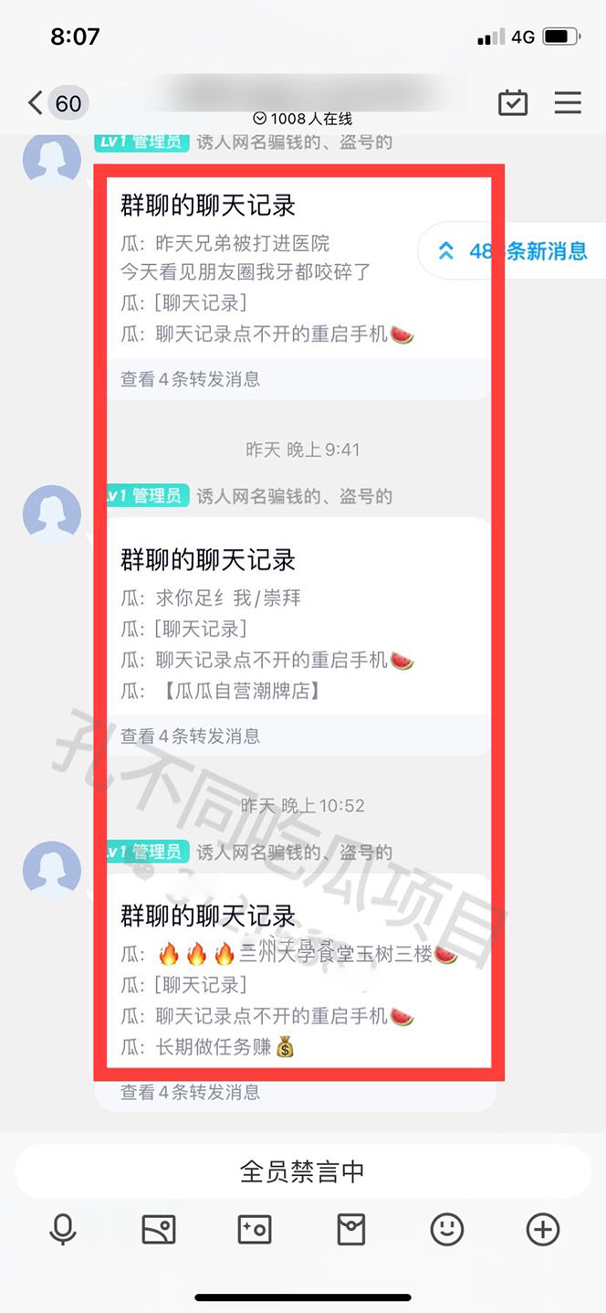图片[3]-（4132期）吃瓜项目之不要脸玩法，每天2小时，收益300+(附 快手美女号引流+吃瓜渠道)-副业网
