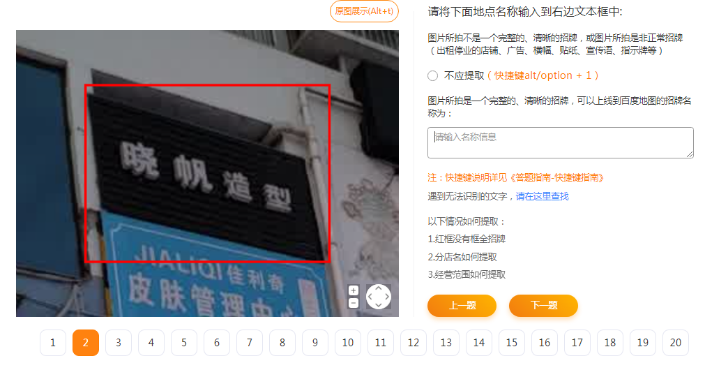 图片[3]-（4138期）【信息差项目】最近很火的店铺标注项目，号称日赚300+(项目网站+详细教程)-副业网