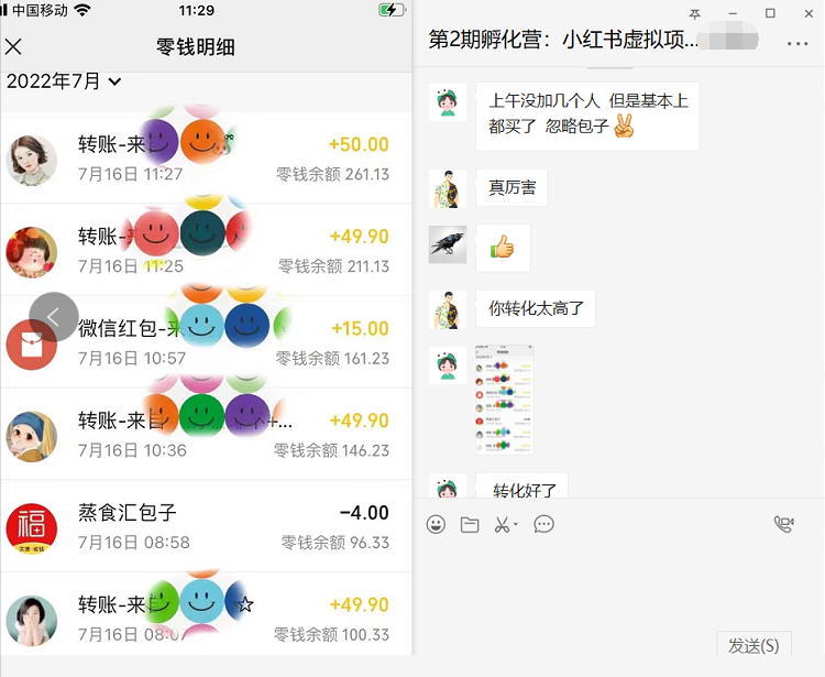 图片[2]-（4131期）《小红书虚拟项目1.0》账号注册+养号+视频制作+引流+变现，几天就赚两三千-副业网