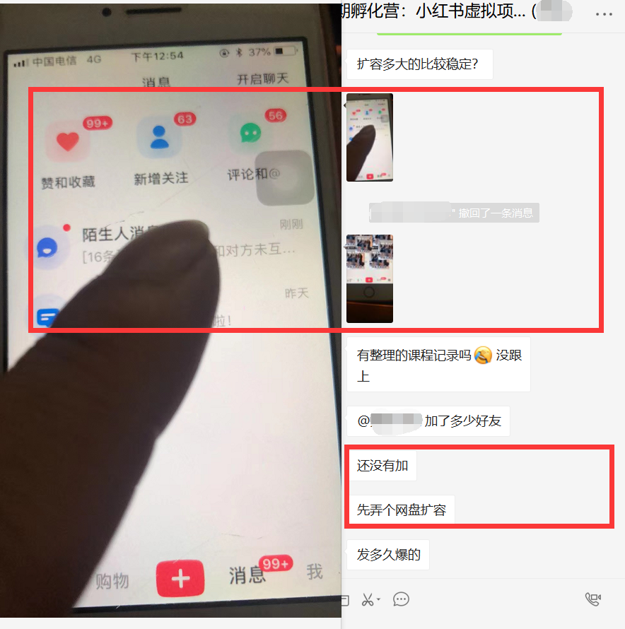 图片[4]-（4131期）《小红书虚拟项目1.0》账号注册+养号+视频制作+引流+变现，几天就赚两三千-副业网