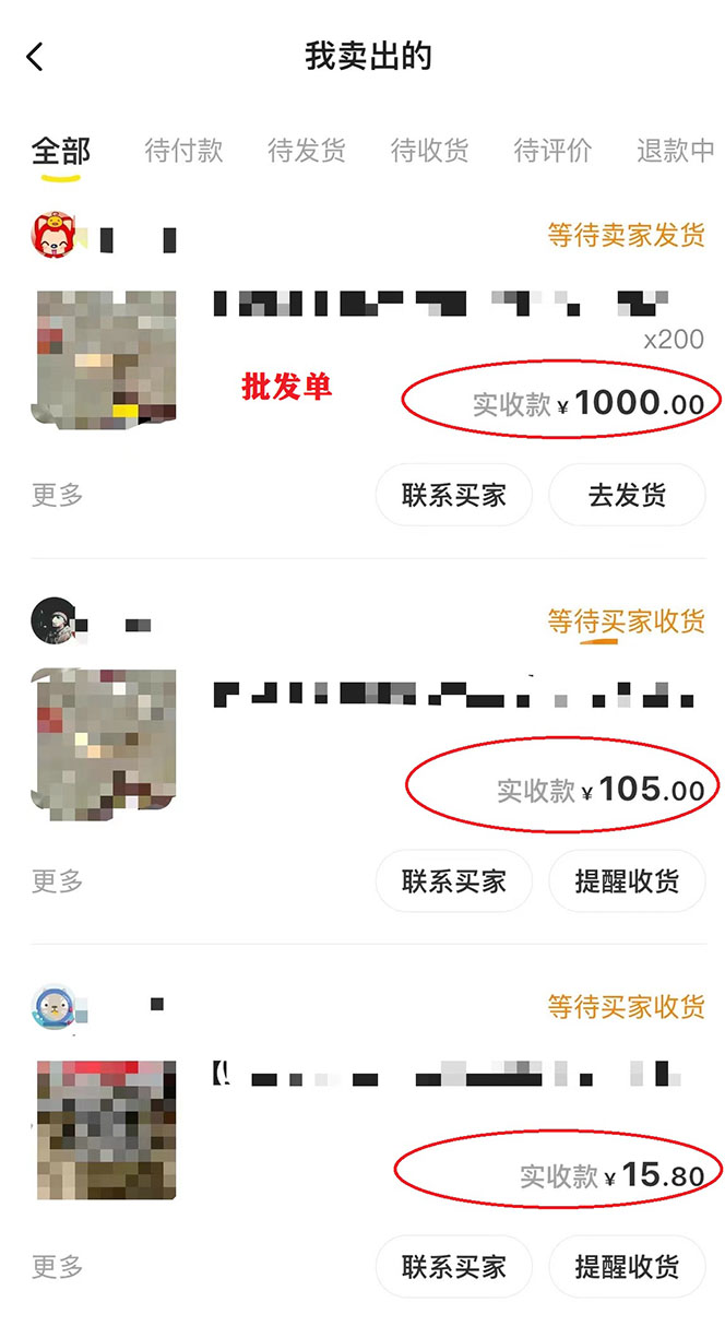 图片[2]-（4148期）外面卖1999生产闲鱼爆款的无货源偏门玩法，小白0成本当天出单（附工具）-副业网