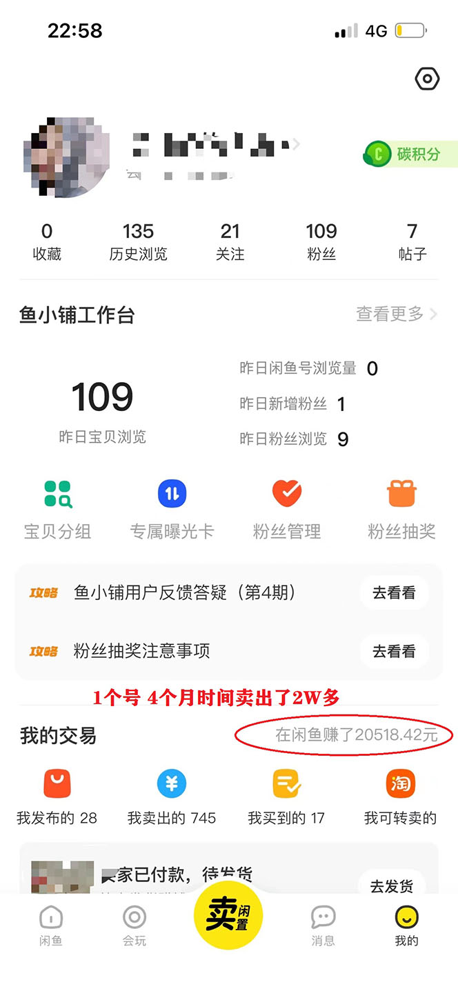 图片[3]-（4148期）外面卖1999生产闲鱼爆款的无货源偏门玩法，小白0成本当天出单（附工具）-副业网
