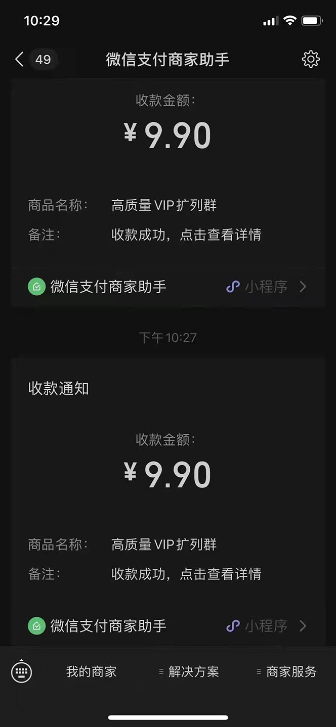 图片[4]-（4176期）外面卖1000的红极一时的9.9元微信付费入群系统：小白一学就会（源码+教程）-副业网
