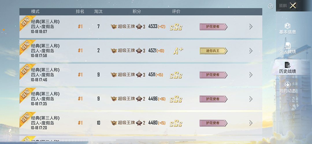 图片[4]-（4280期）【吃鸡必备】和平透视脚本，已稳定四个赛季之久【苹果专用版】-副业网