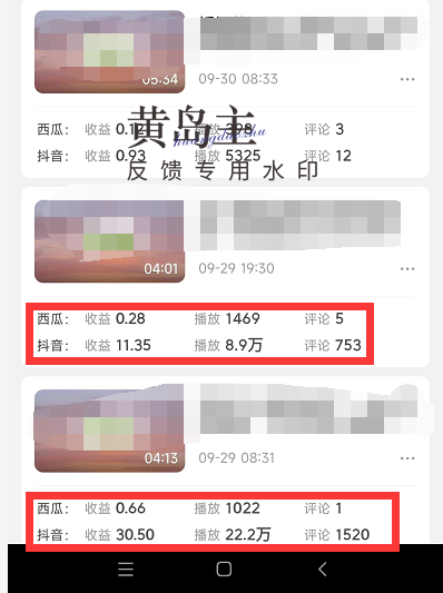 图片[4]-（4282期）黄岛主副业孵化营第5期：抖音情感中视频变现项目孵化 单条视频收益几十上百-副业网