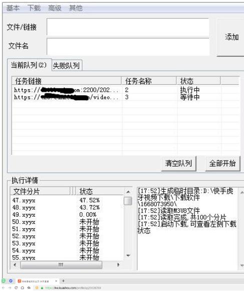 图片[2]-（4285期）快手直播回放视频/虎牙直播回放视频完整下载(电脑软件+视频教程)-副业网