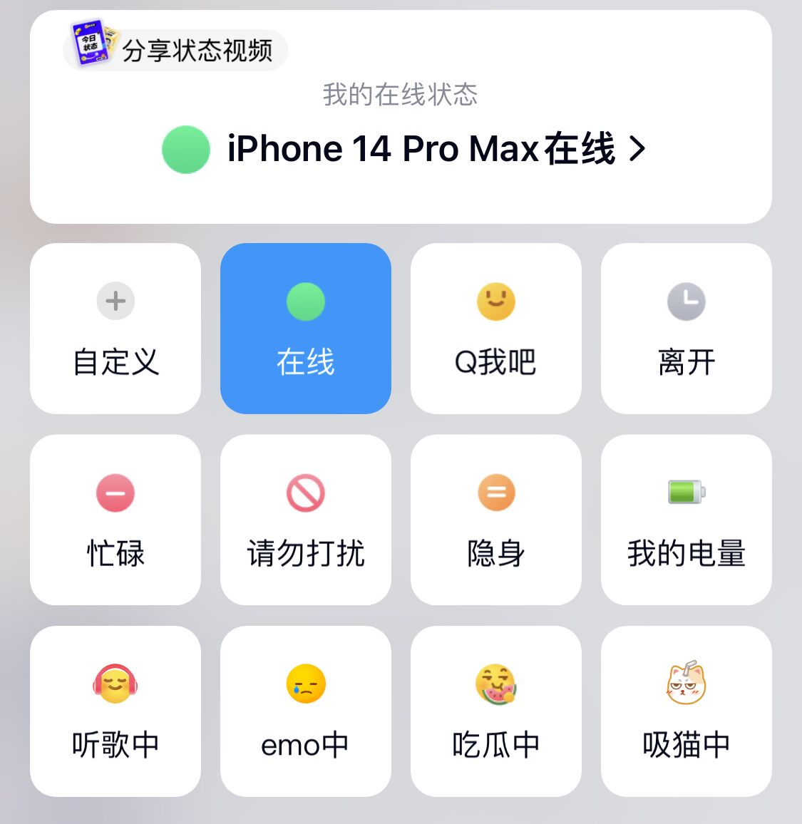 图片[2]-（4347期）【装逼必备】QQ自定义一款修改QQ永久在线机型状态【永久脚本】-副业网