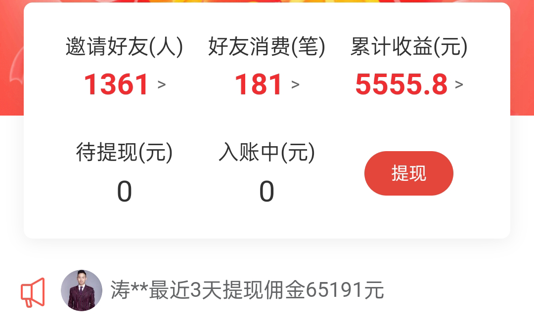 图片[3]-（4351期）2022最新实操CPS正规变现项目，全自动推广全自动躺赚，已躺赚5000+-副业网