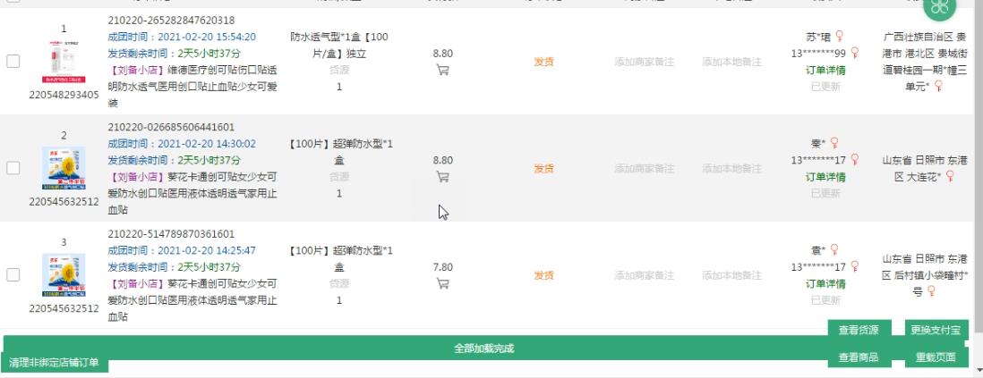 图片[2]-（4373期）拼多多细分种类店群运营玩法3.0，11月最新玩法，小白也可以操作-副业网