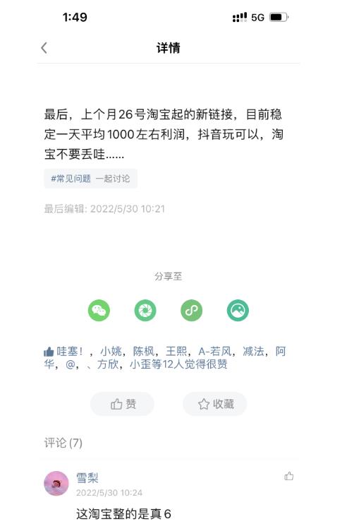 图片[2]-（4354期）酷酷说钱，200元起步，日入1000的产品（付费文章）-副业网
