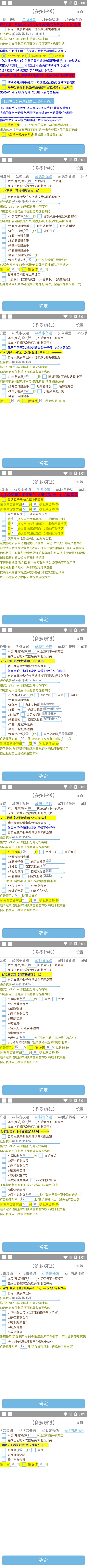 图片[3]-（4384期）赚多多·安卓手机短视频多功能挂机掘金项目【软件+详细教程】-副业网