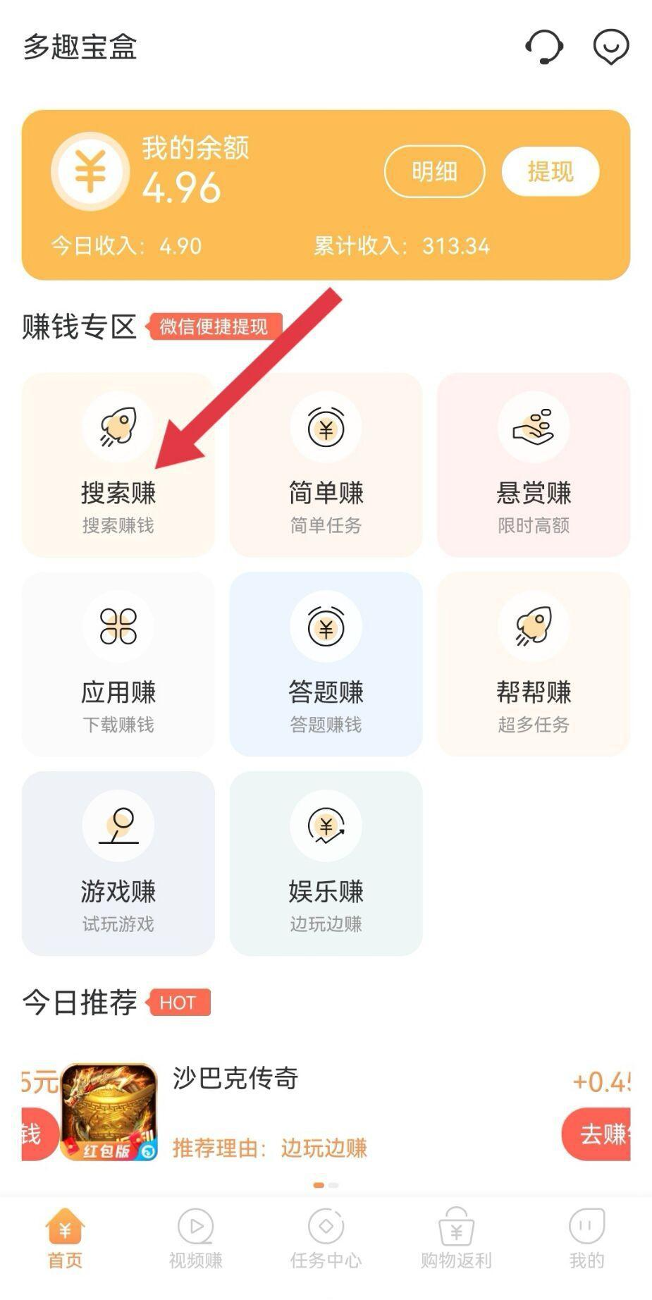 图片[2]-（4399期）游戏试玩按任务按部就班地做，随手点点单号日入50+，可多号操作-副业网