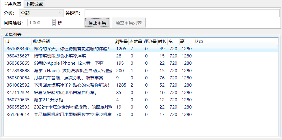 图片[3]-（4404期）外面收费1999的京东短视频项目，月入6000+【自动发布脚本+详细操作教程】-副业网