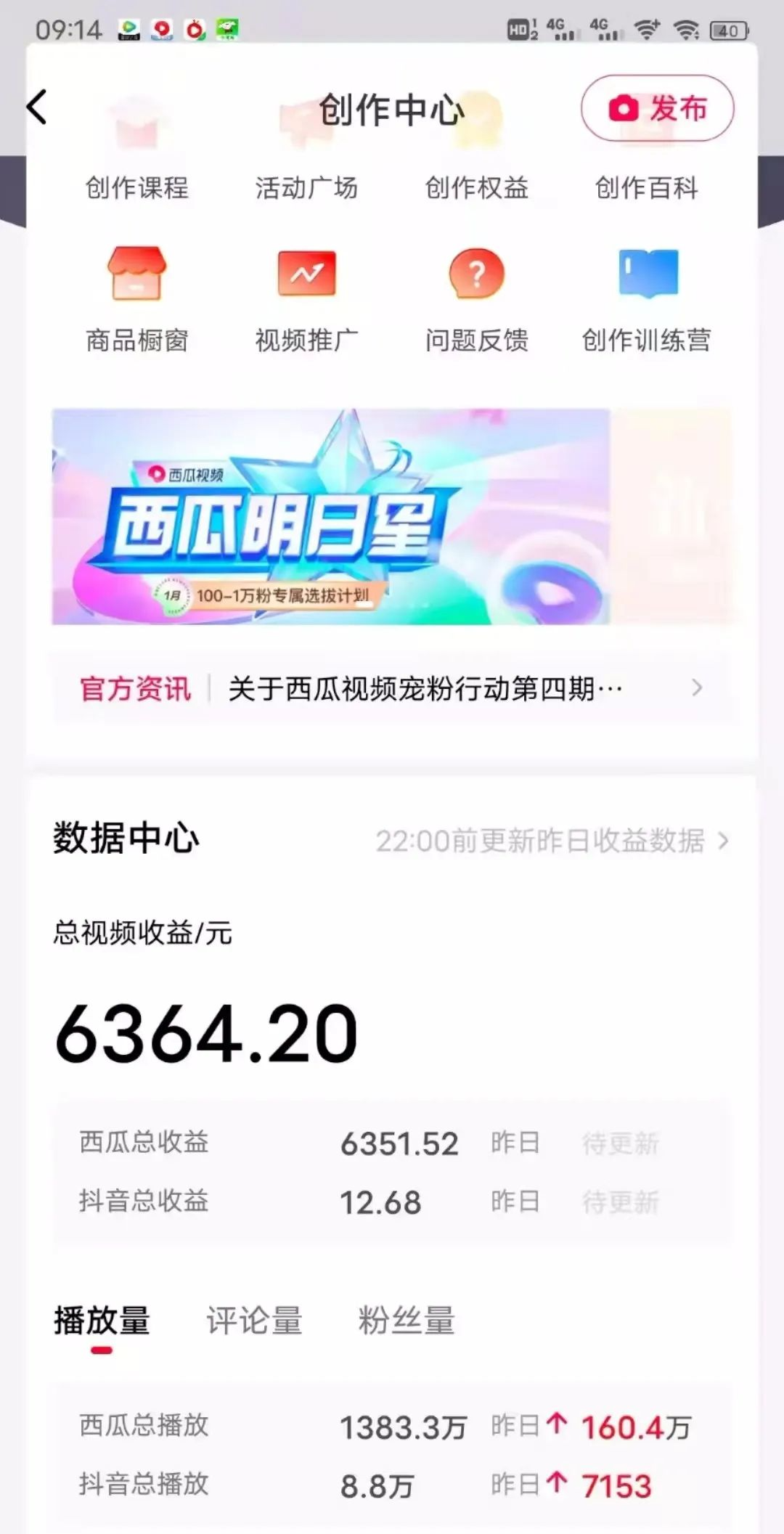 图片[6]-（4411期）2022年最新中视频变现最稳最长期的项目，一个账号月入几万（教程+工具）-副业网