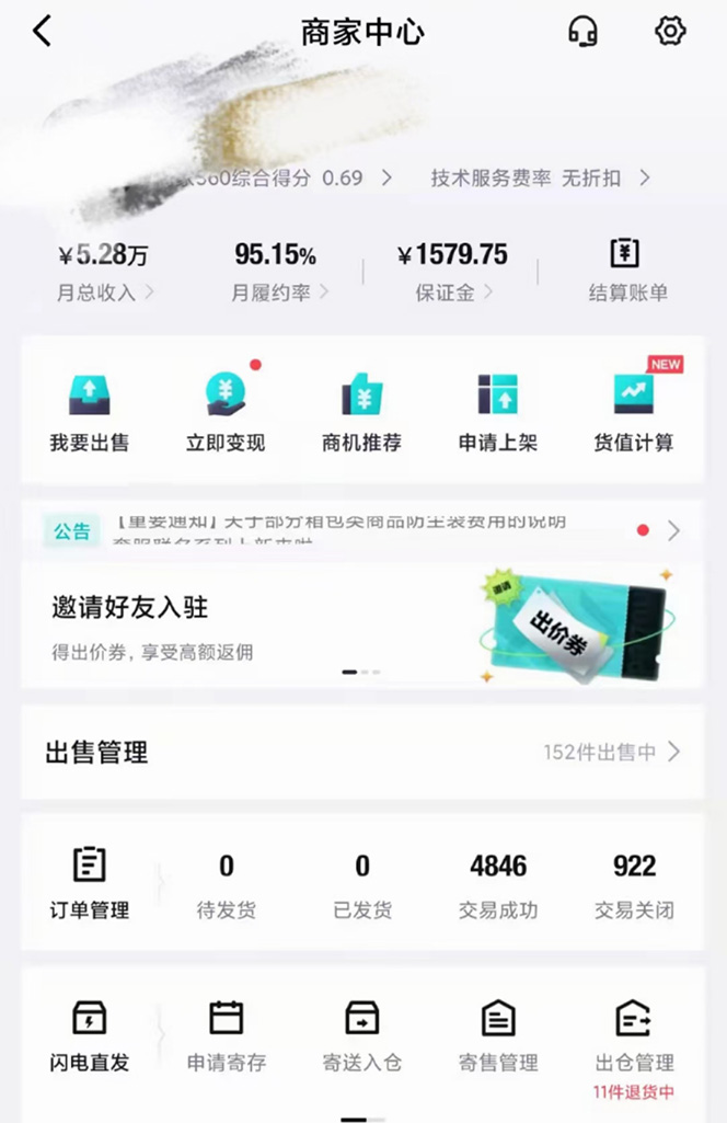图片[3]-（4486期）外面收费998的球鞋搬砖项目，月入5000+【详细教程+资源渠道】-副业网