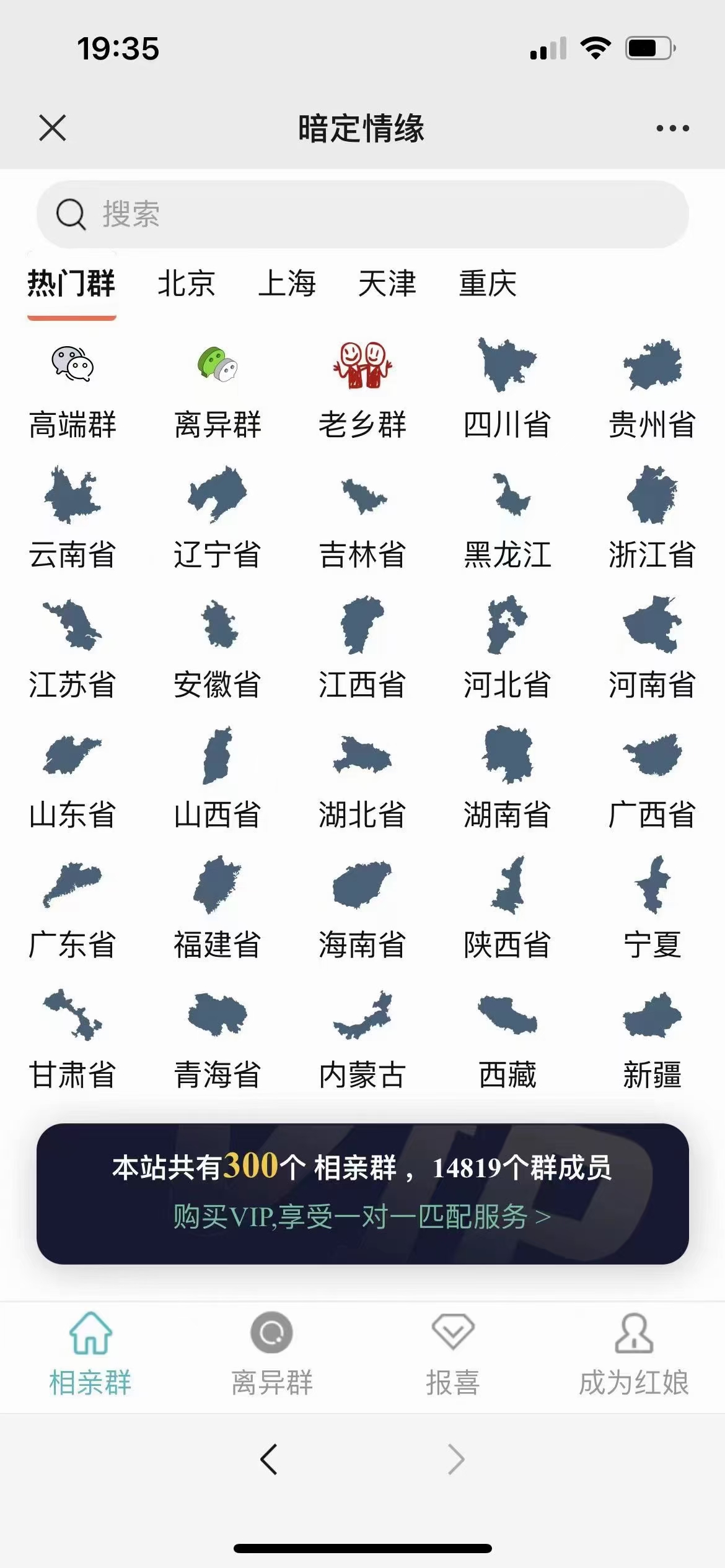 图片[3]-（4488期）市面上1888最新付费进群多群同时变现系统V3.5.3版本（详细教程+源码）-副业网