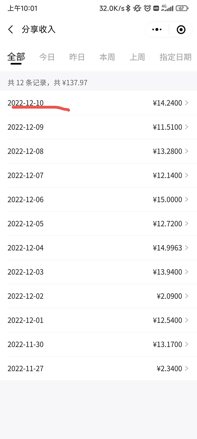 图片[4]-（4524期）外面卖价值288的推文刷量协议软件，支持批量操作【永久脚本+详细教程】-副业网