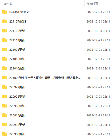 图片[3]-（4559期）半无人直播变现实战(12.18号更新) 单视频变现3到12w+(全套素材+话术+教程)-副业网