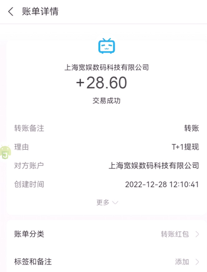 图片[6]-（4594期）外面收费688的最新哔哩哔哩抢红包项目，单号一天最少5+【自动脚本+教程】-副业网