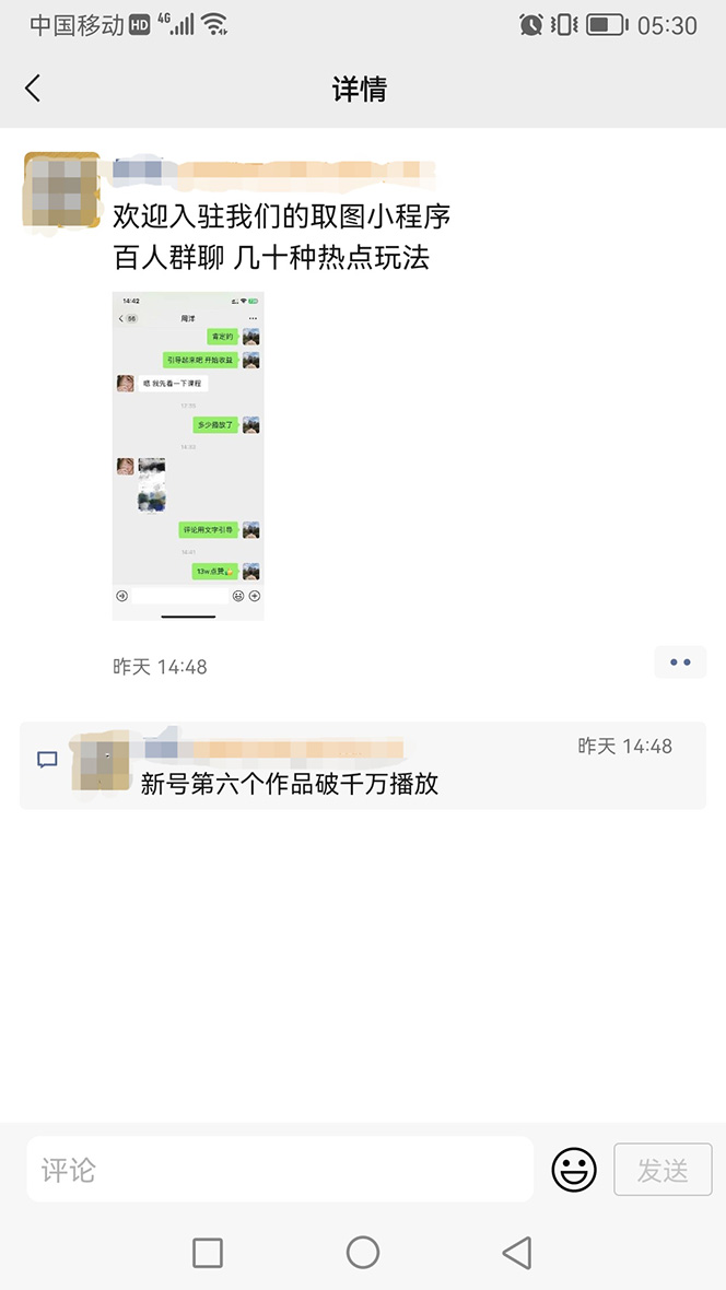 图片[3]-（4607期）抖音快手视频号取图：个人工作室可批量操作，0成本日赚几百【保姆级教程】-副业网