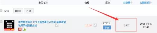 图片[2]-（4568期）《2022实操微课制作项目》月均收益一两万：长久正规操作！-副业网