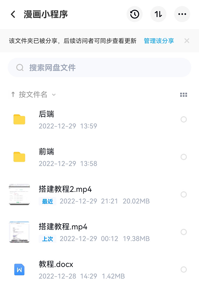 图片[2]-（4600期）零基础搭建微信漫画小程序，支持流量主，全网漫画兔费看【源码+详细教程】-副业网
