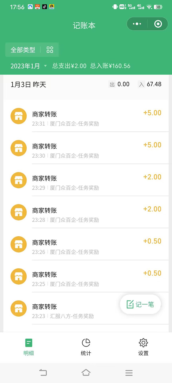 图片[2]-（4653期）【高端精品】最新红包小游戏手动搬砖项目，单机一天不偷懒稳定60+-副业网