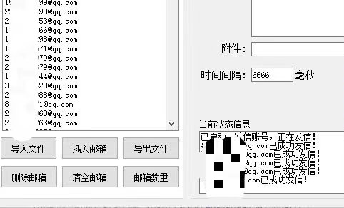 图片[4]-（4651期）【引流必备】最新QQ邮箱群发助手【永久脚本+详细教程】-副业网