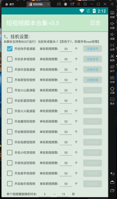 图片[2]-（4666期）外面收费1980的手机短视频挂机掘金项目，号称单窗口5的项目【软件+教程】-副业网