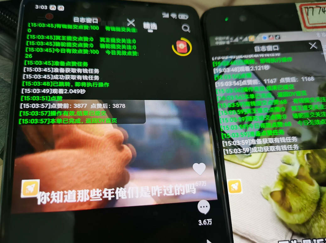 图片[2]-（4675期）最新抖音火山版全自动挂机项目，单号一天10+【软件+详细教程】-副业网