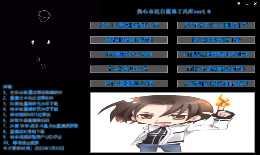 图片[2]-（4692期）外面单个软件收费688的无人直播自媒体项目【多种软件永久+超详细视频教程】-副业网